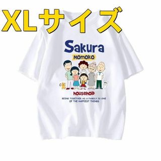 ★新品★ちびまる子ちゃん Tシャツ ビッグシルエット 可愛い 思い出 白 XL(Tシャツ(半袖/袖なし))