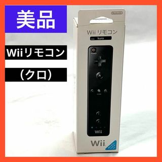 Wii - 【美品】任天堂 Wiiリモコン (クロ) 「Wiiリモコンジャケット」