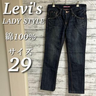 リーバイス(Levi's)のLevi's LADY STYLE デニムパンツ　綿１００％　サイズ29(デニム/ジーンズ)