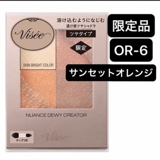 VISEE - ヴィセ ニュアンス デューイ クリエイター OR-6 サンセットオレンジ　5g