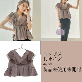 トップス　夏服　モカ　Ｌサイズ　レディース  新品未使用未開封