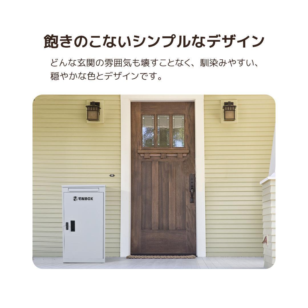 宅配ボックス 据置型 大容量 ポスト一体型 投函口3つ屋外一戸建て用【ホワイト】