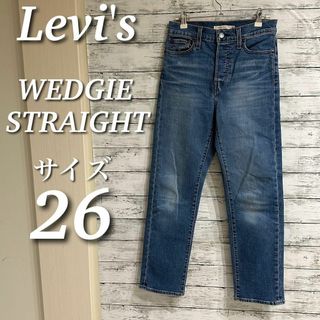 Levi's - Levi's ストレッチデニムパンツ　ボタンフライ　ウェッジーストレート　26