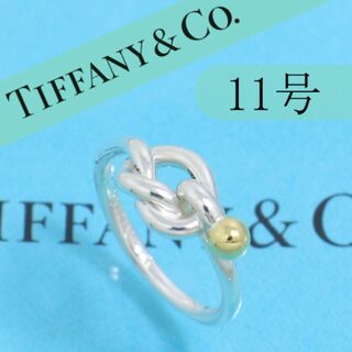 Tiffany & Co. - ティファニー　TIFFANY　11号　ラブノット　フック＆アイ リング　良品