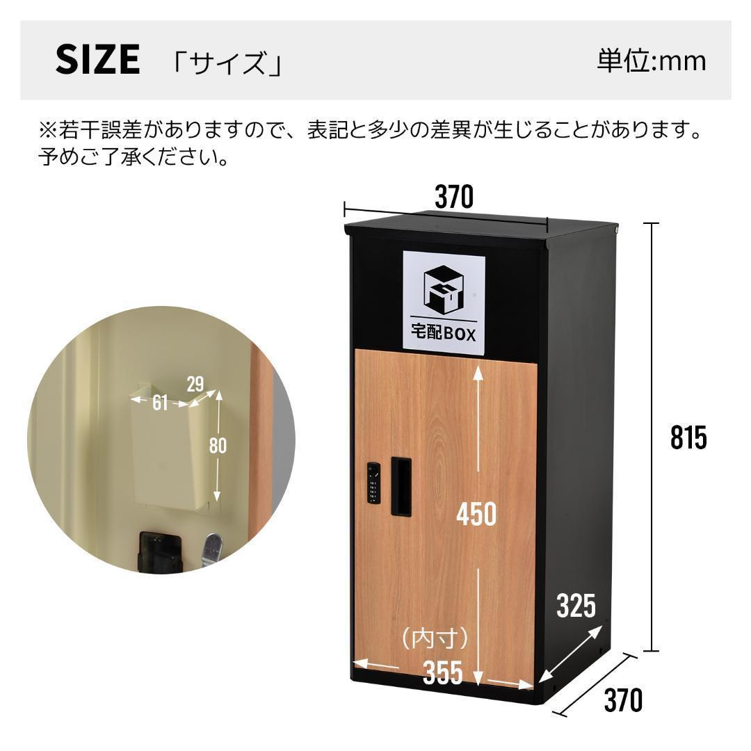 ポスト 置き型 宅配ボックス付き スタンドポストおしゃれ ポスト 置き型 宅配ボックス付き スタンドポストおしゃれ