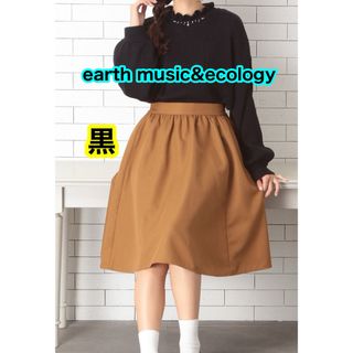 アースミュージックアンドエコロジー(earth music & ecology)のレディース スカート earth アース ミディスカート(ひざ丈スカート)