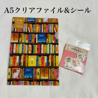 「檸檬書店」　A5 クリアファイル  シール  まとめ売り(その他)