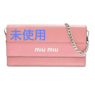 miumiu - ミュウミュウ　ウォレットチェーンバッグ5ZH051