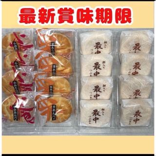 饅頭 和菓子詰め合わせ 和風パイ お菓子詰め合わせ 小倉あんパイ 栗あんパイ ☆(菓子/デザート)