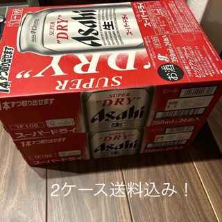 アサヒビールスーパードライ缶　350ml×24本　2ケース