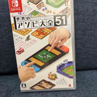 新品未開封　【Switch】 世界のアソビ大全51(家庭用ゲームソフト)