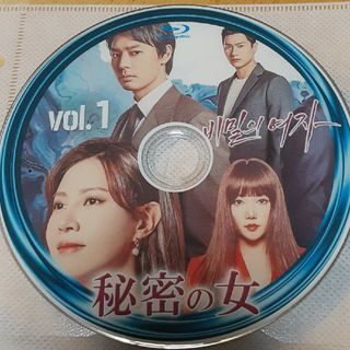 韓国ドラマ　秘密の女　Blu-ray全話