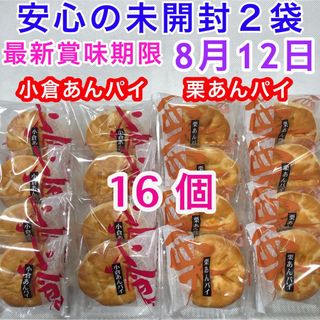 饅頭 和菓子詰め合わせ 和風パイ お菓子詰め合わせ 小倉あんパイ 栗あんパイ ☆(菓子/デザート)