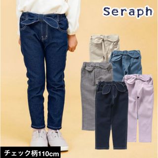 セラフ(Seraph)のスキニーパンツ ハイパーストレッチ ウエストリボン風デザイン 10分丈 キッズ (パンツ/スパッツ)