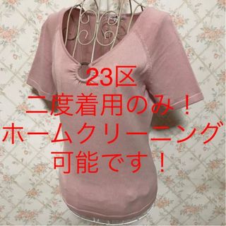 ニジュウサンク(23区)の★23区★二度着用のみ★半袖カットソー38(M.9号)(カットソー(半袖/袖なし))