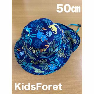 キッズフォーレ(KIDS FORET)のKidsForet  帽子 50㎝(帽子)