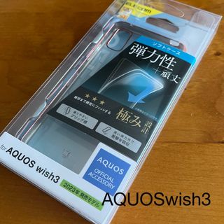 エレコム(ELECOM)のAQUOSwish3 SH-53D ソフトケース メタリックフレーム カバー(Androidケース)