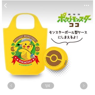 セブンイレブン ポケモンココ エコバッグ(エコバッグ)