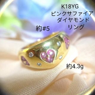 ピンクサファイア＊ダイヤモンドリング＊K18＊約5号＊約4.3g＊ピンキーリング(リング(指輪))