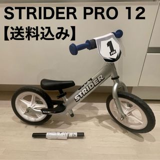 ストライダ(STRIDA)のストライダープロ 12 シルバー STRIDER PRO キッズバイク アルミ(自転車)