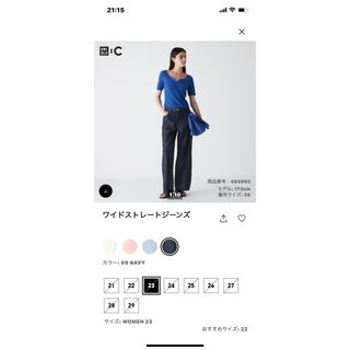 ユニクロ(UNIQLO)のUNIQLO C  ワイドストレートジーンズ(デニム/ジーンズ)