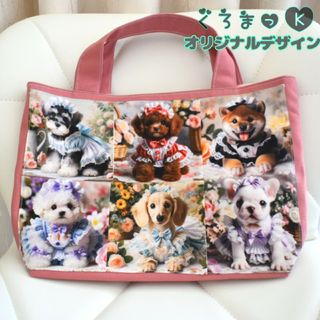 オーダーページ【メイドわんこたち】ハンドメイド バッグ オーダー(バッグ)