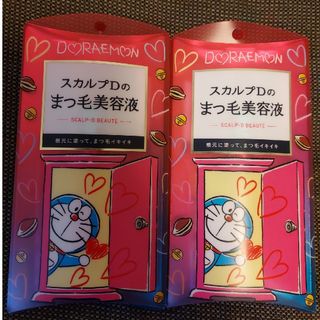 スカルプD - スカルプDのまつ毛美容液　2個セット　ドラえもん