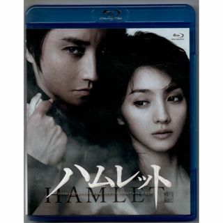 ハムレット [Blu-ray] 蜷川幸雄 (監督) 