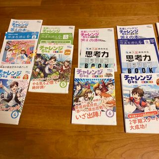 Benesse - チャレンジ6年生9月号、一部書き込み有り