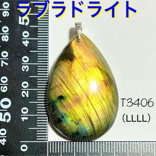 天然石 ラブラドライト ペンダントトップ （4L）(ネックレス)