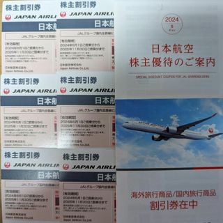 ジャル(ニホンコウクウ)(JAL(日本航空))のJAL（日本航空）株主優待券　6枚(その他)