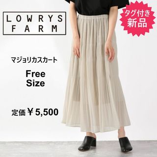 ローリーズファーム(LOWRYS FARM)のローリーズファーム　マジョリカ　ロングスカートマキシ丈　ウエストゴム　ベージュ(ロングスカート)