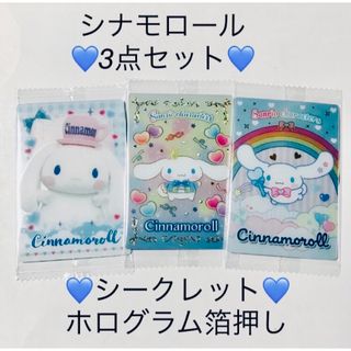 サンリオ(サンリオ)のサンリオ 💙シナモロール💙ウェハース6& ツインウェハース💙カード3点セット💙(その他)