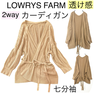 LOWRYS FARM - LOWRYS FARMローリーズファーム/透け感サマーニットカーディガン七分袖