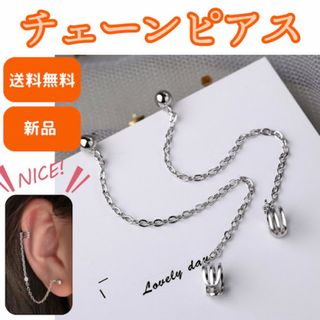 大人気♪♪№185 チェーンピアス(ピアス)