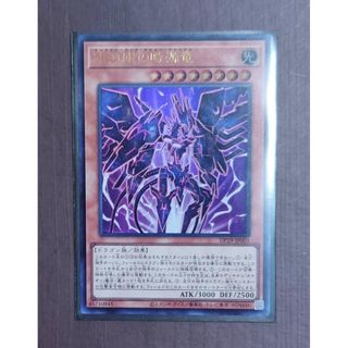 遊戯王 - 遊戯王  銀河眼の時源竜