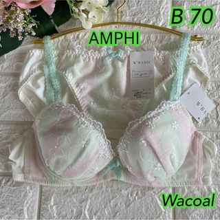 ワコール(Wacoal)のWacoal ワコール AMPHI上下セットB70 ❣️pastelcolor♡(ブラ&ショーツセット)