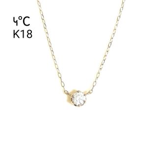 【美品】4°C K18PG 一粒ダイヤモンドネックレス