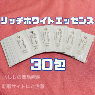 ドクターリセラ(Dr.Recella)のドクターリセラ アクアヴィーナス リッチホワイトエッセンス 30包(美容液)