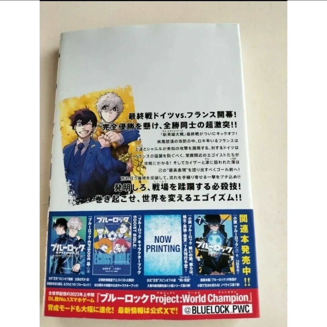 初版 特装版 帯付き ブルーロック29 ブルーロック29巻 29 29巻の 初版 特装版 帯付き ブルーロック29 ブルーロック29巻 29 29巻の