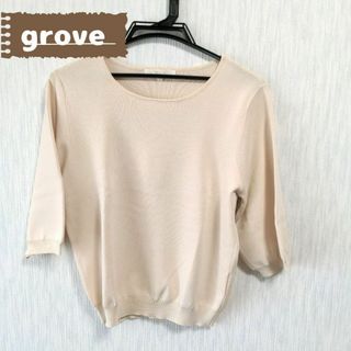 grove　グローブ　サマーニット　Lサイズ　春夏秋　七分丈　美品　ベージュ(ニット/セーター)