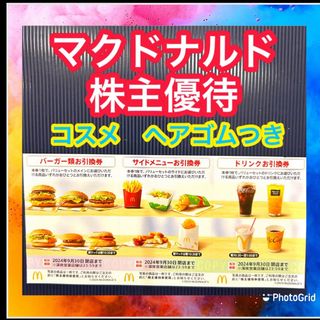 マクドナルド(マクドナルド)のコスメ　ヘアゴムつき　マクドナルド　株主優待(その他)