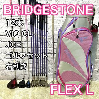 ブリヂストン(BRIDGESTONE)のブリヂストン ViQ CL JOE ゴルフセット 12本 右 L レディース(クラブ)