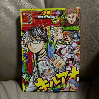 シュウエイシャ(集英社)の週刊少年ジャンプ25号(漫画雑誌)