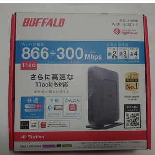 バッファロー(Buffalo)のバッファロー無線LAN親機(PC周辺機器)