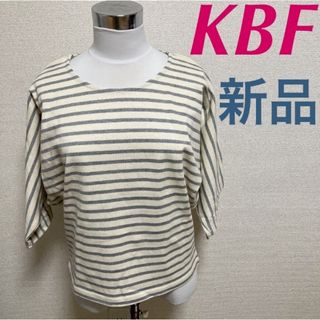 ケービーエフ(KBF)の新品　KBF ボーダータックスリーブカットソー フレンチスリーブ　ナチュラル(チュニック)