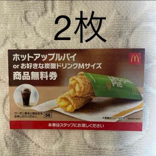 マクドナルド - マクドナルド