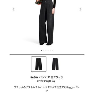 バレンシアガ(Balenciaga)のBALENCIAGA バギーデニム (新品、付属品全て付き)(デニム/ジーンズ)