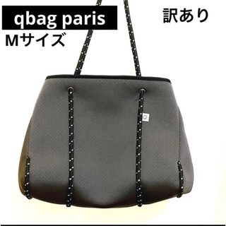 即日発送// 訳あり qbag paris トートバッグ マザーズバッグ グレー(トートバッグ)