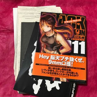 ショウガクカン(小学館)の裁断済み『BLACK LAGOON』11巻(その他)